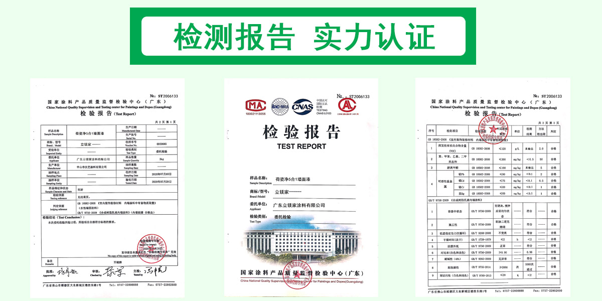 檢測認(rèn)證報(bào)告