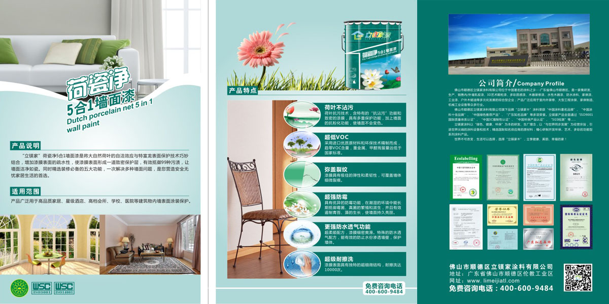 產(chǎn)品特性展示